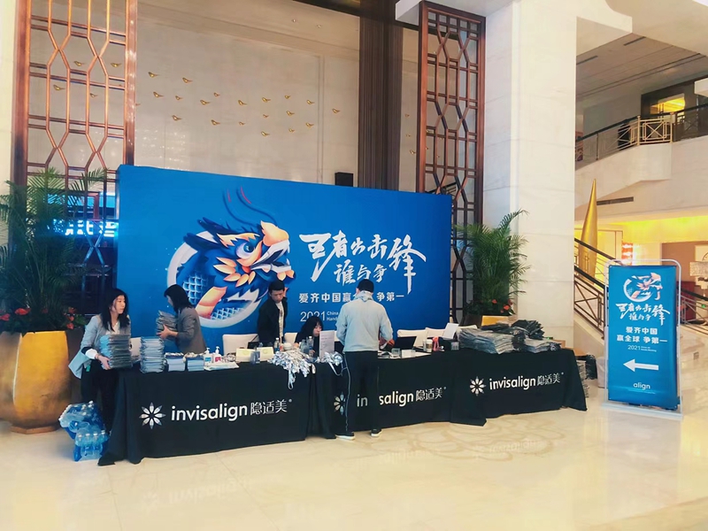 2021China All Hands Meeting【王者出击 谁与争锋】爱齐中国-赢全球 争第一【昆明-宁波】